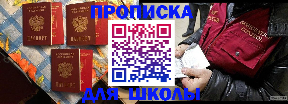 временная регистрация поиск в Узловой