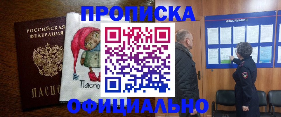 временная регистрация купить в Узловой