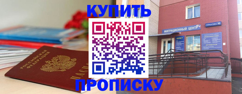 временная регистрация законно в Узловой