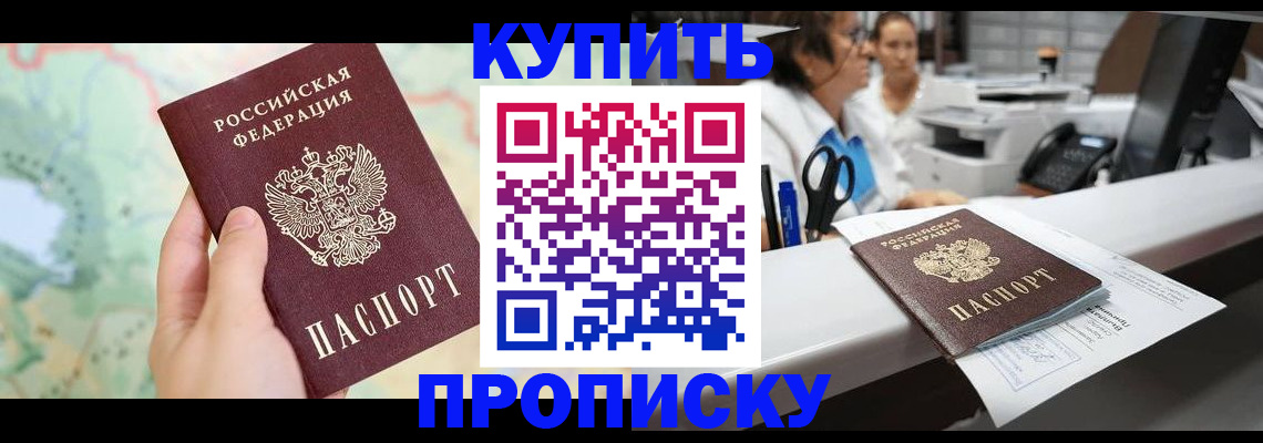 временная регистрация в Узловой