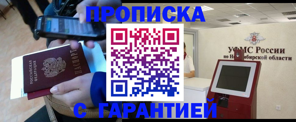 прописка ребенка в Узловой