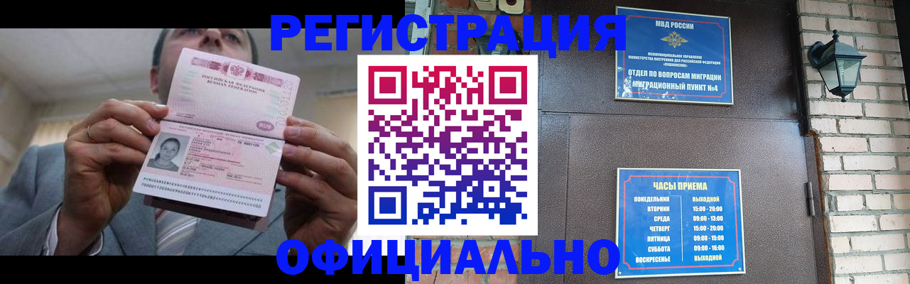 миграционный учет в Узловой